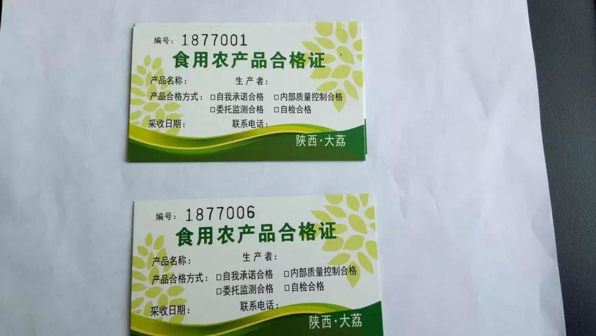高鹏说药材 食用农产品进入合格证时代，中药材质量追溯翻开新篇章